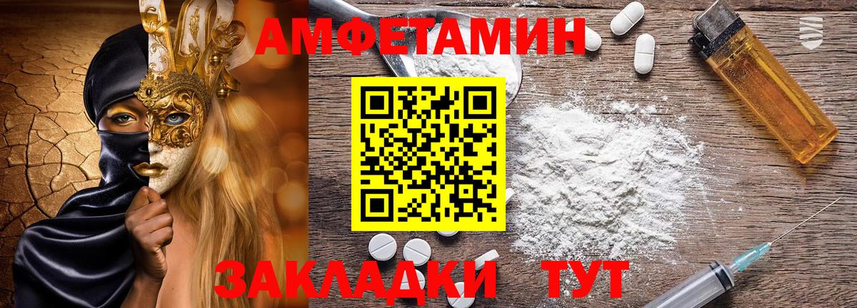 Котлас  АМФЕТАМИН Premium  АМФЕТАМИН  Вход с VPN 