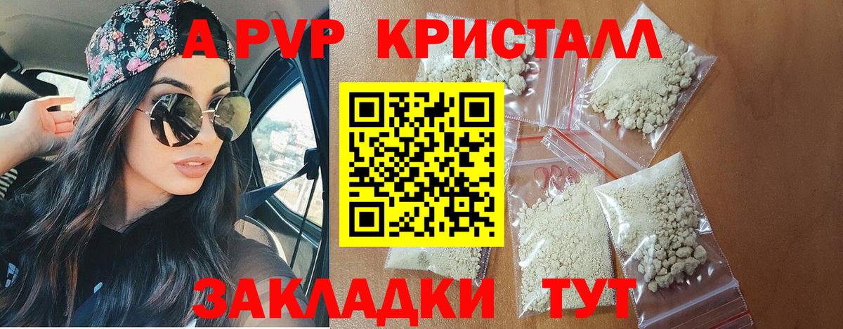 Alpha PVP СК Котлас