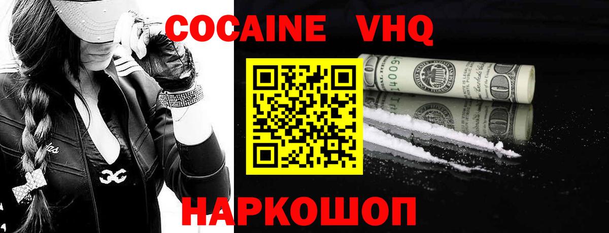 КОКАИН Columbia  Вход с VPN  Котлас  COCAIN Fish Scale 