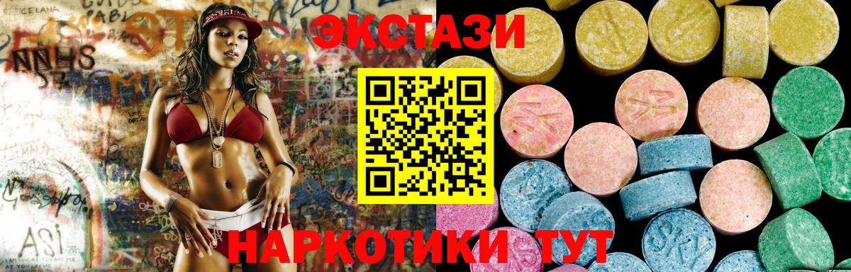 Экстази таблы Котлас