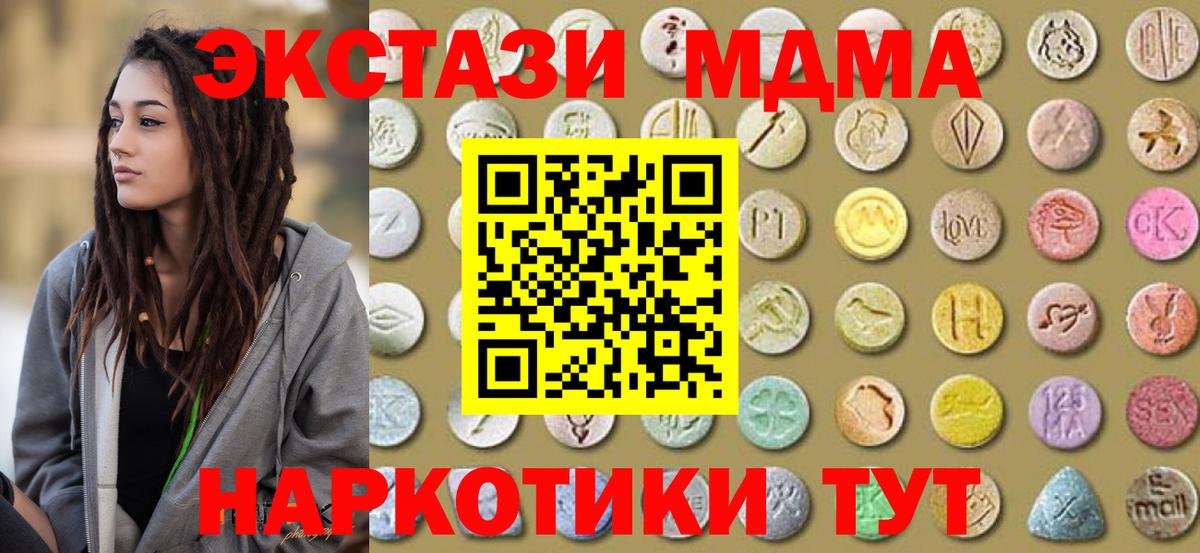 ЭКСТАЗИ  Вход с VPN  Котлас  дарнет шоп  ЭКСТАЗИ 300 mg  ЭКСТАЗИ 99% 