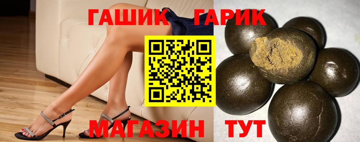 ГАШ индика сатива  ГАШ Ice-O-Lator  Вход с VPN  Котлас 