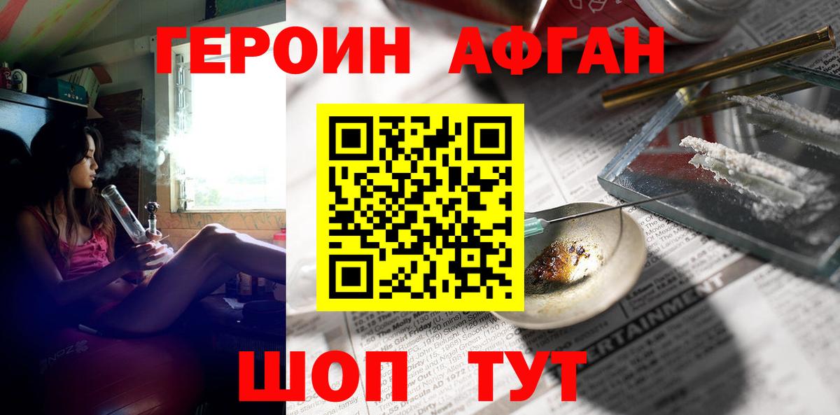 Героин  ГЕРОИН VHQ  Вход с VPN  Котлас 