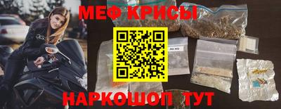 метамфетамин Кингисепп
