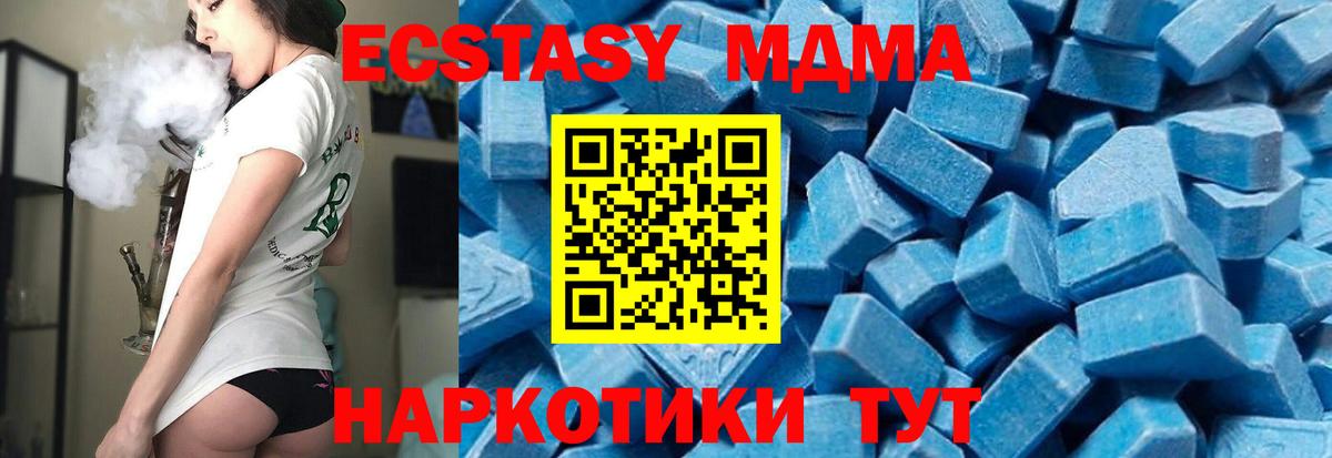 Котлас  MDMA VHQ  MDMA кристаллы  Вход с VPN 