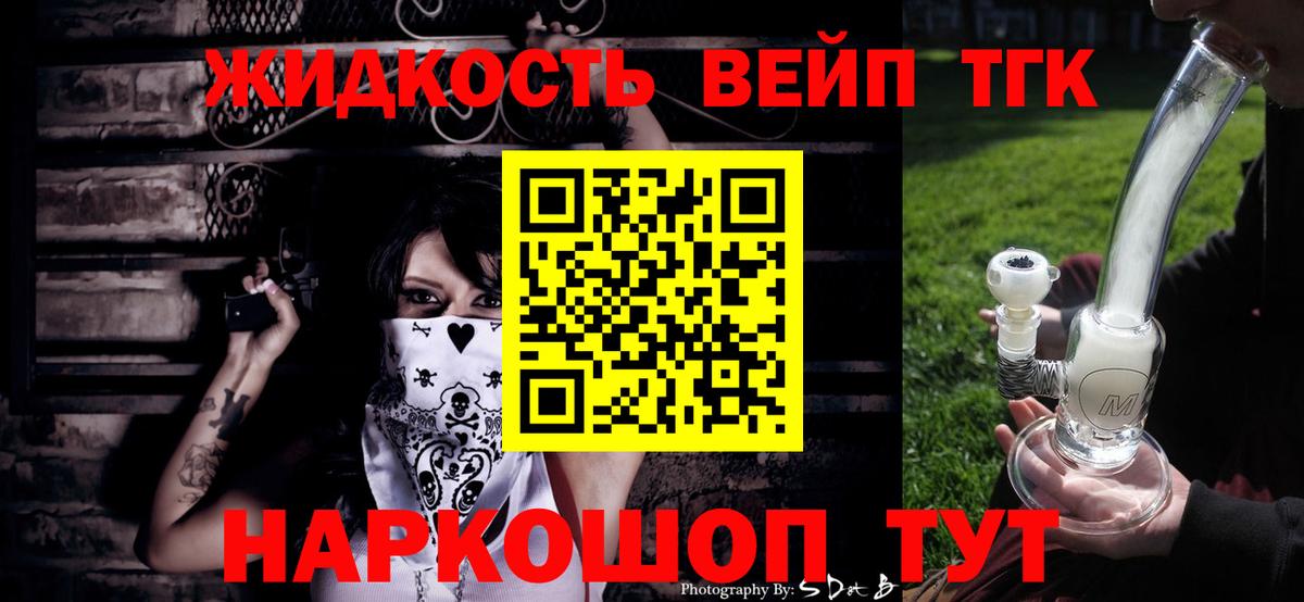 купить  сайты  Дистиллят ТГК THC oil  Вход с VPN  ТГК концентрат  Котлас 