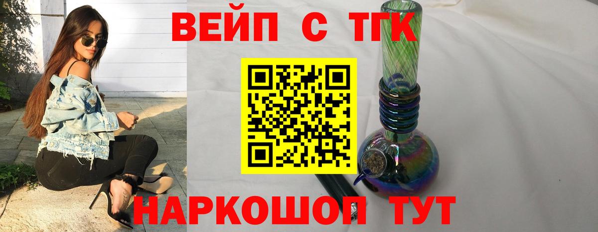 ТГК гашишное масло Котлас